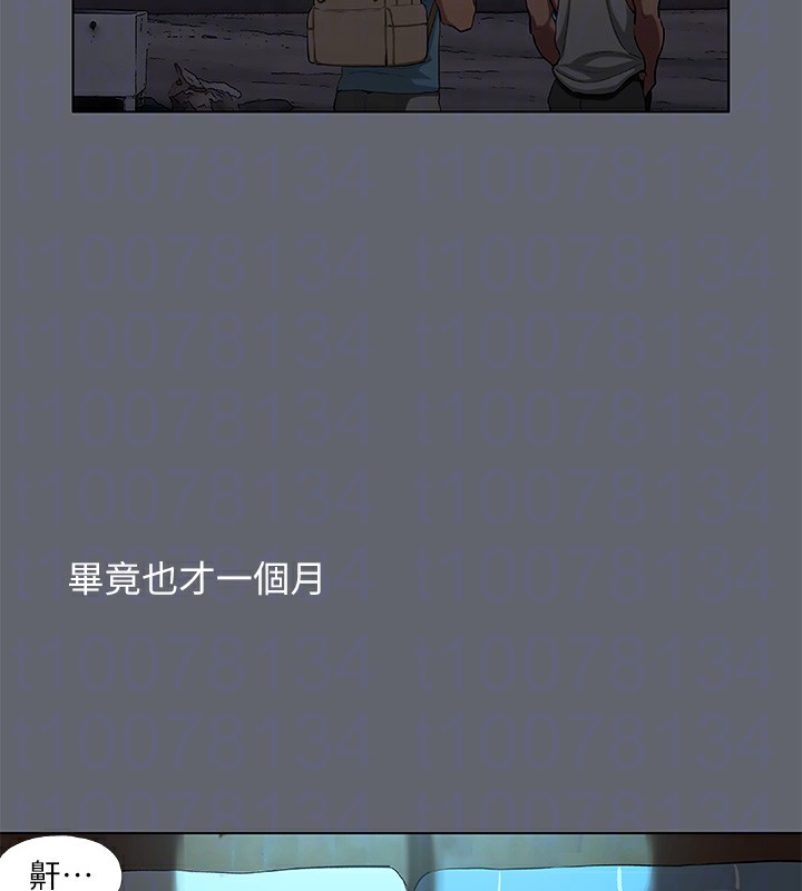 縱夏夜之夢(無碼版)第87話-你這個渣男!