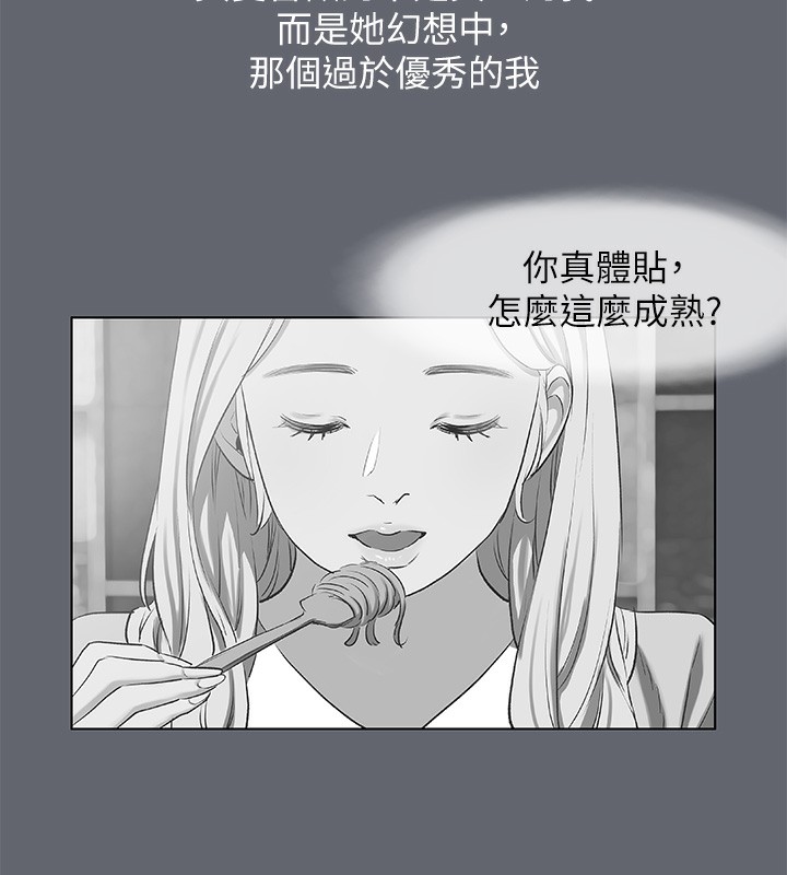 纵夏夜之梦(无码版)第87話-你這個渣男!