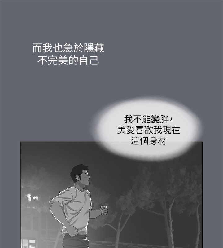 縱夏夜之夢(無碼版)第87話-你這個渣男!