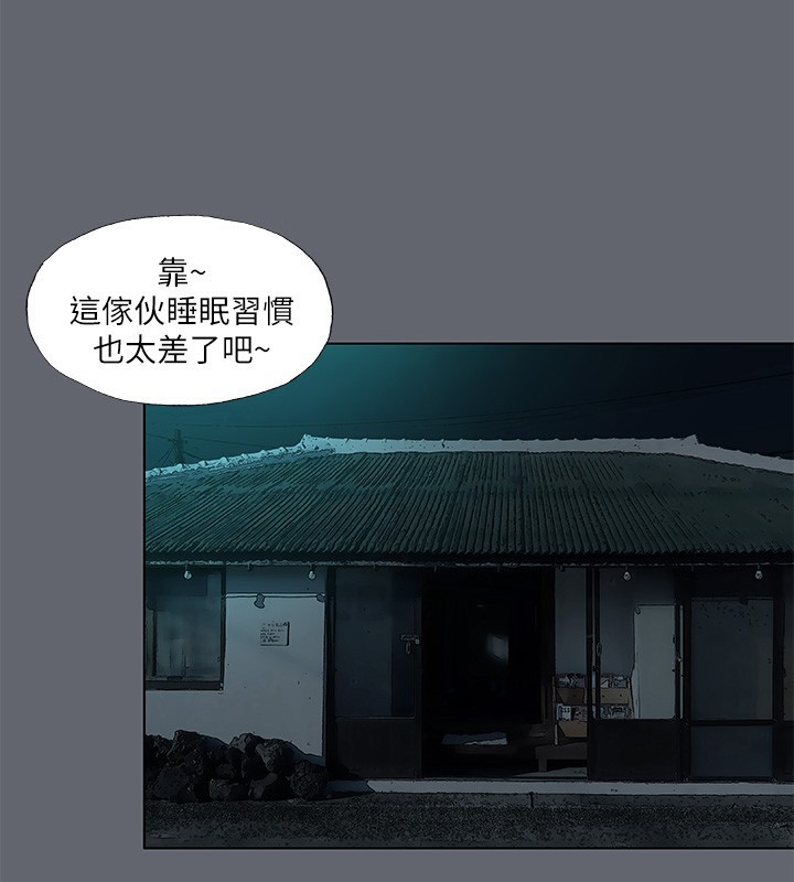 纵夏夜之梦(无码版)第87話-你這個渣男!