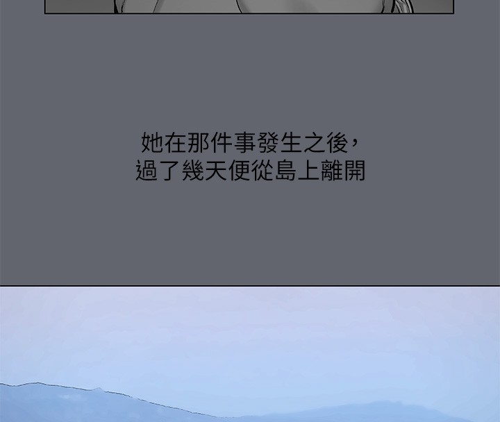 縱夏夜之夢(無碼版)第88話-年少輕狂