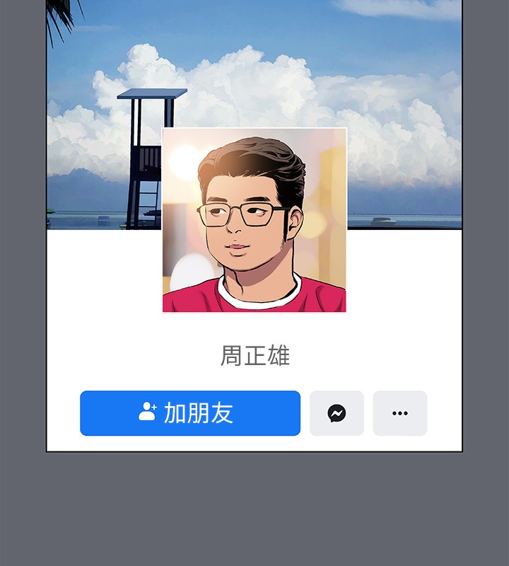 縱夏夜之夢(無碼版)第88話-年少輕狂