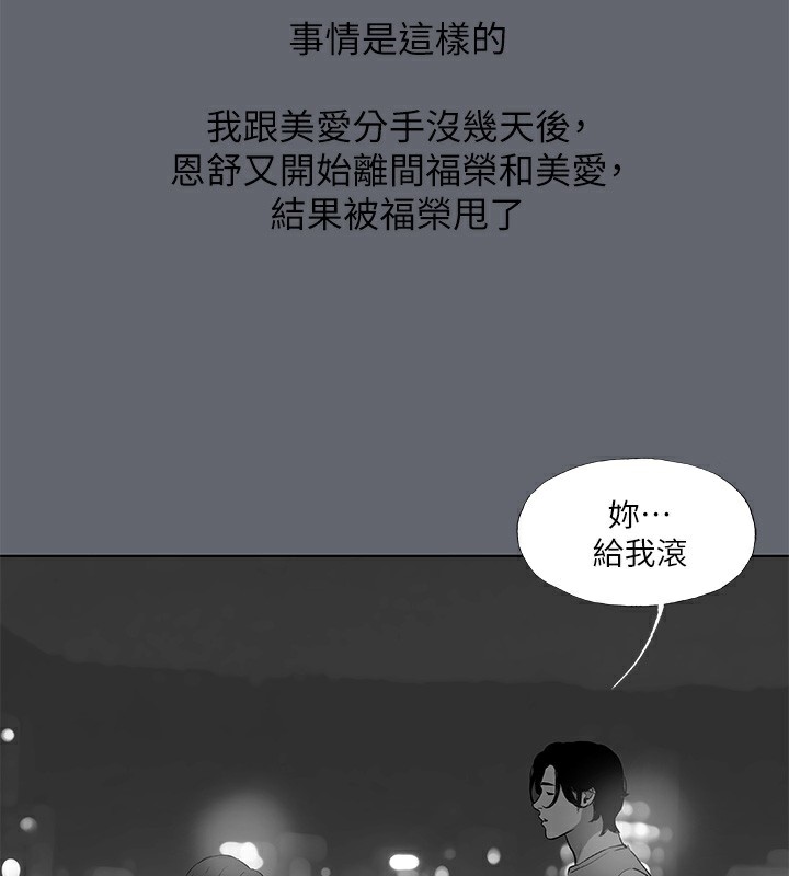 縱夏夜之夢(無碼版)第88話-年少輕狂