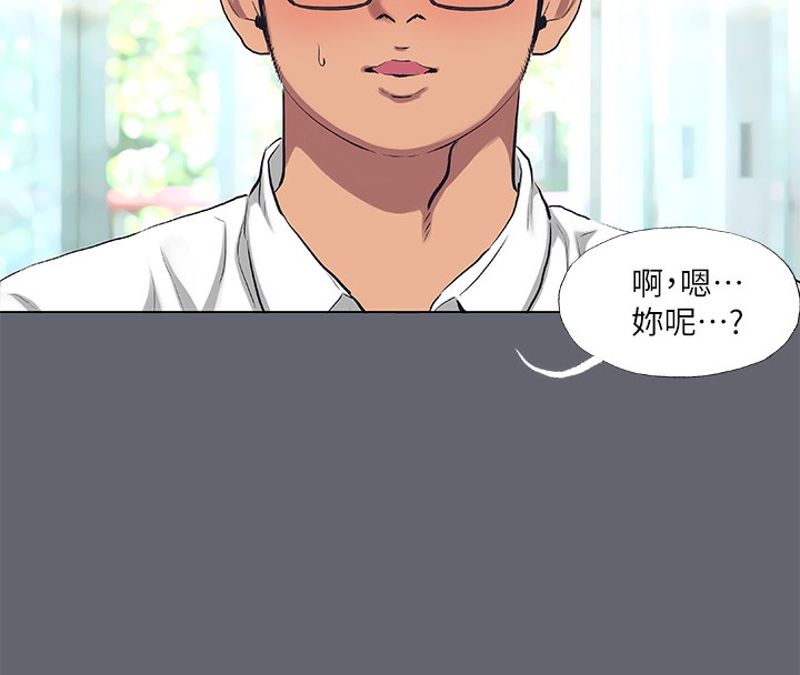 縱夏夜之夢(無碼版)第88話-年少輕狂