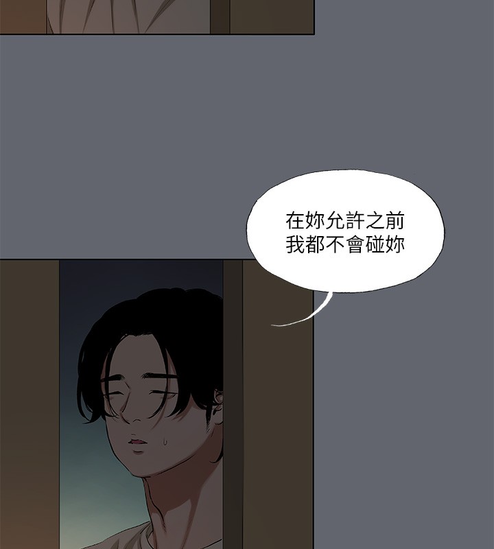 纵夏夜之梦(无码版)第88話-年少輕狂