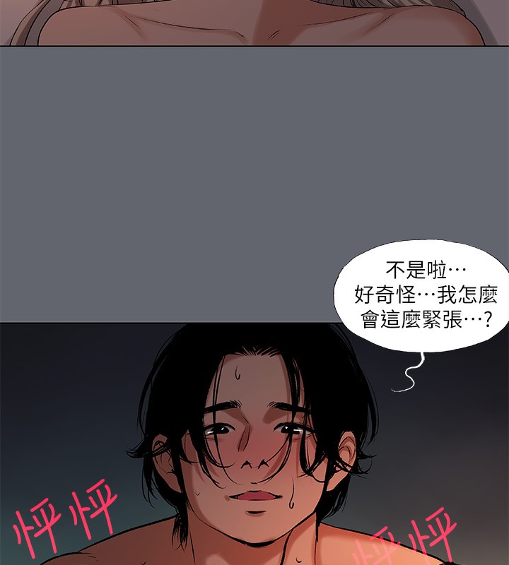 纵夏夜之梦(无码版)第88話-年少輕狂