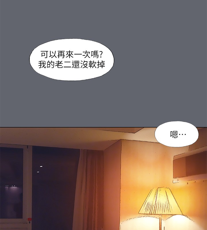 縱夏夜之夢(無碼版)第88話-年少輕狂