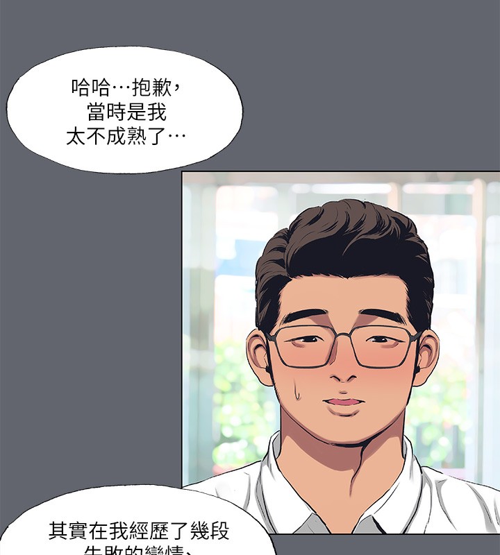 縱夏夜之夢(無碼版)第88話-年少輕狂