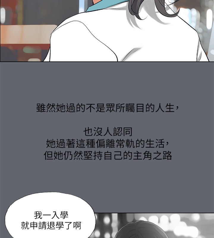 纵夏夜之梦(无码版)第88話-年少輕狂