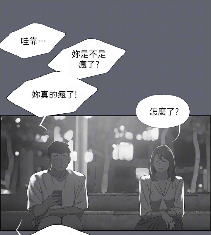 纵夏夜之梦(无码版)第88話-年少輕狂