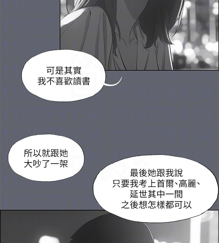 纵夏夜之梦(无码版)第88話-年少輕狂