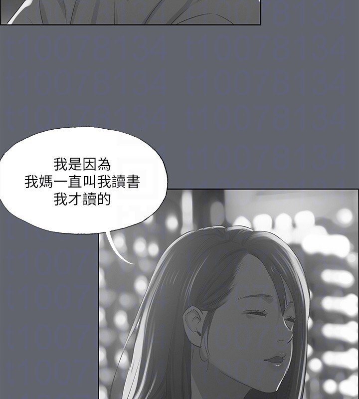 縱夏夜之夢(無碼版)第88話-年少輕狂