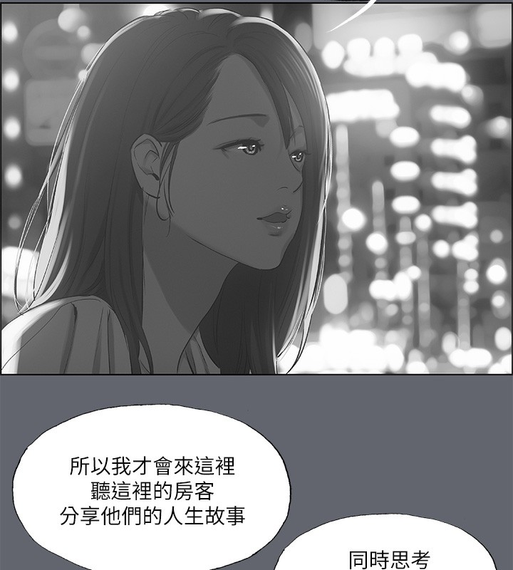 纵夏夜之梦(无码版)第88話-年少輕狂