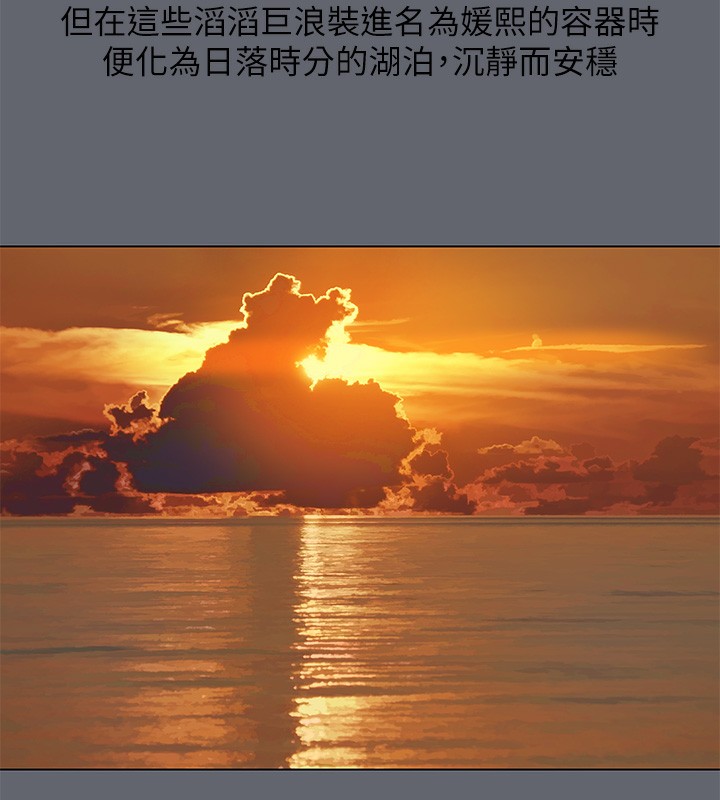 縱夏夜之夢(無碼版)第88話-年少輕狂