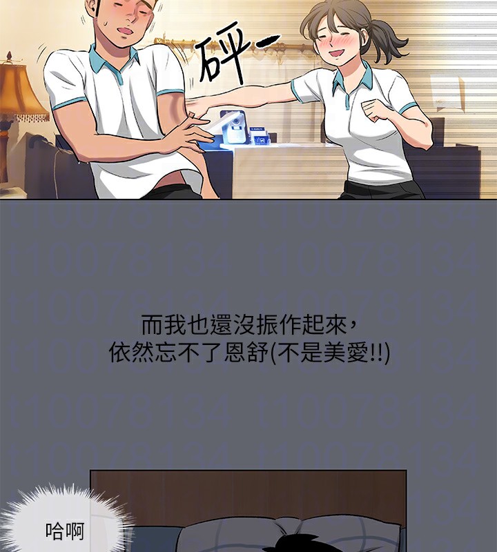 纵夏夜之梦(无码版)第88話-年少輕狂