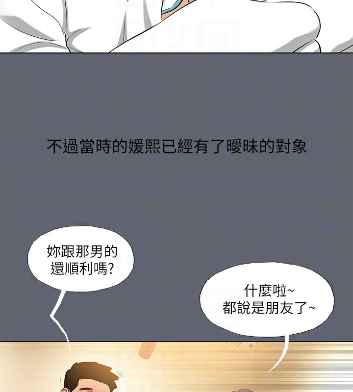 縱夏夜之夢(無碼版)第88話-年少輕狂