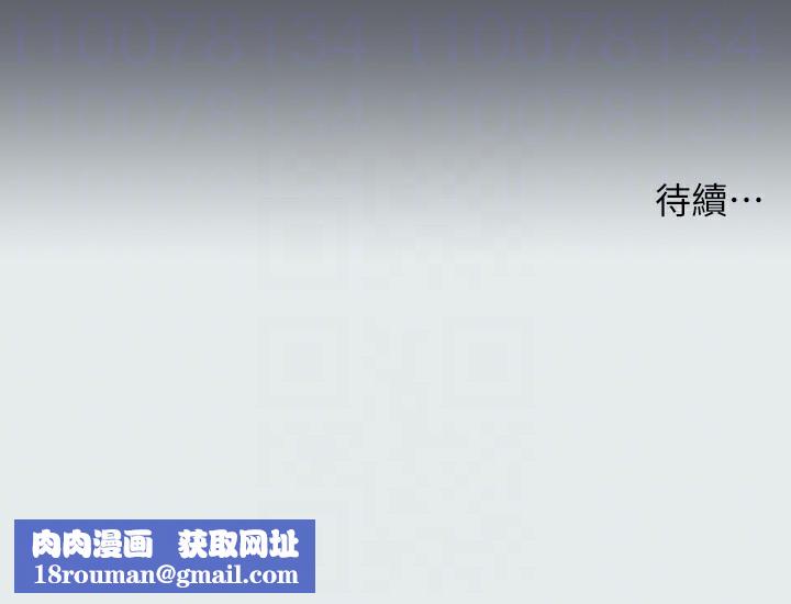 縱夏夜之夢(無碼版)第88話-年少輕狂