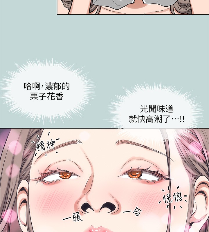 纵夏夜之梦(无码版)第89話-跟爸爸上過床的女人