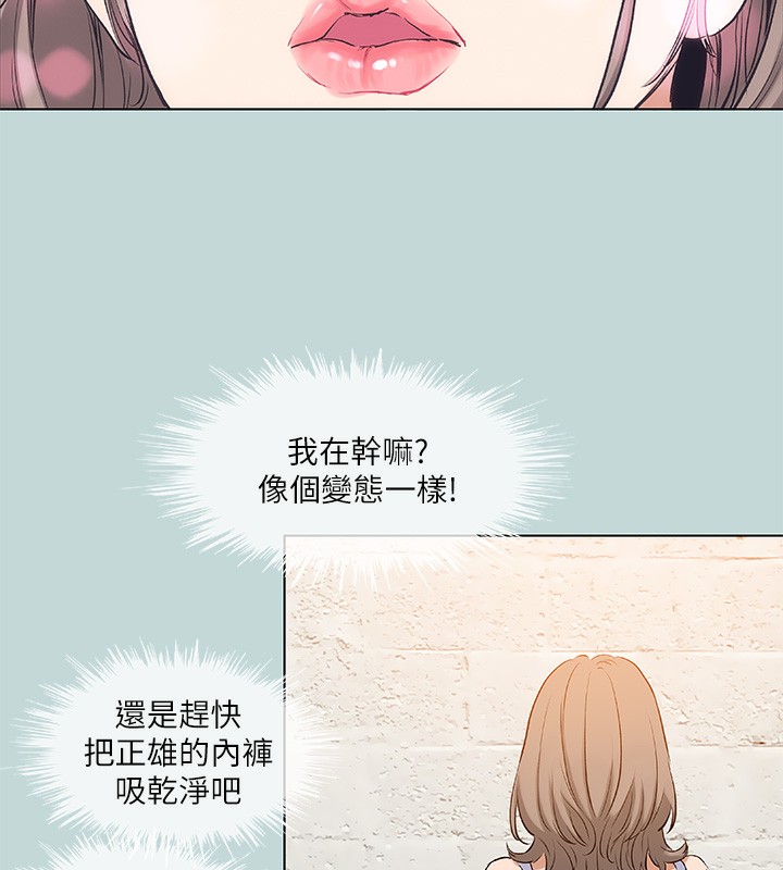 縱夏夜之夢(無碼版)第89話-跟爸爸上過床的女人