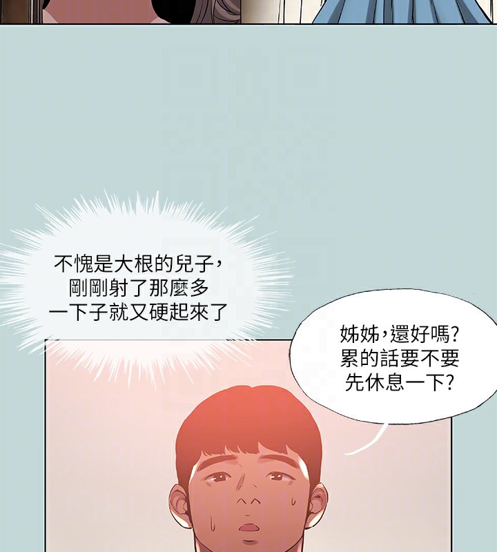 縱夏夜之夢(無碼版)第89話-跟爸爸上過床的女人