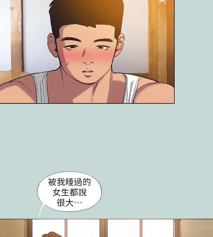 縱夏夜之夢(無碼版)第90話-你那根和你爸真像