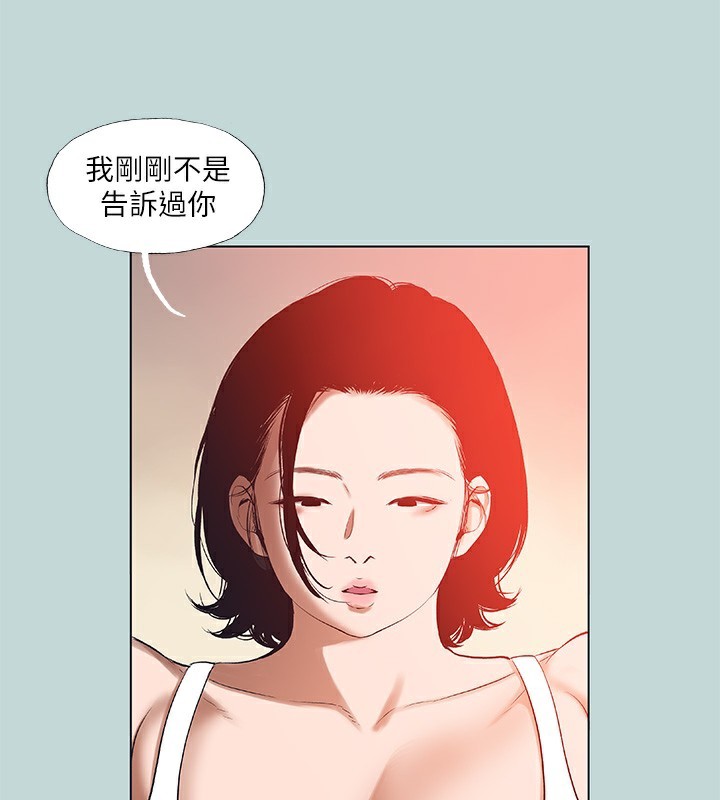 纵夏夜之梦(无码版)第90話-你那根和你爸真像