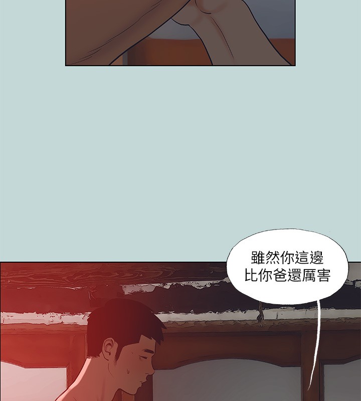 纵夏夜之梦(无码版)第90話-你那根和你爸真像