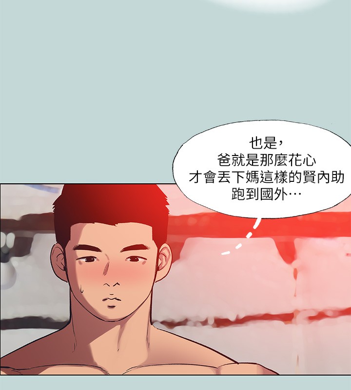 縱夏夜之夢(無碼版)第90話-你那根和你爸真像