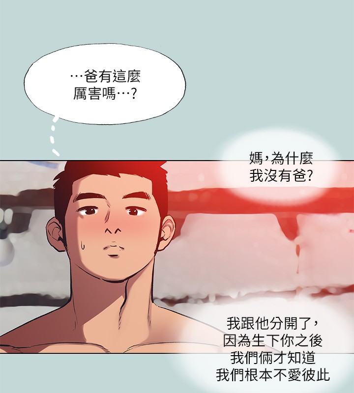 纵夏夜之梦(无码版)第90話-你那根和你爸真像