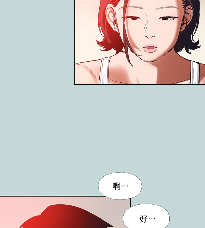 纵夏夜之梦(无码版)第90話-你那根和你爸真像