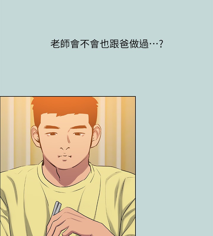 縱夏夜之夢(無碼版)第90話-你那根和你爸真像