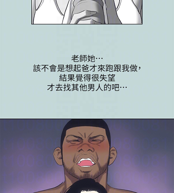 纵夏夜之梦(无码版)第90話-你那根和你爸真像