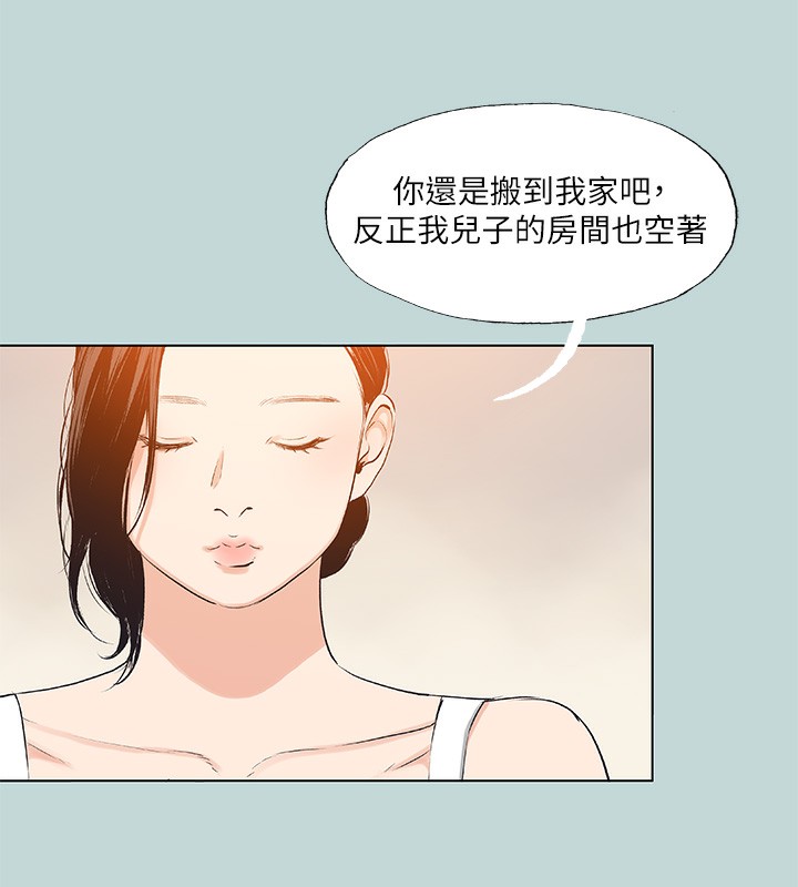 纵夏夜之梦(无码版)第90話-你那根和你爸真像