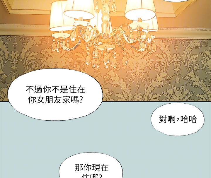 縱夏夜之夢(無碼版)第90話-你那根和你爸真像