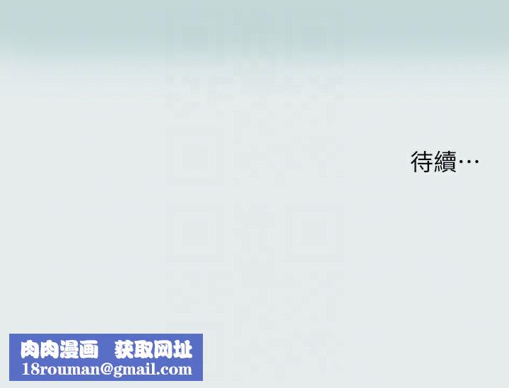 縱夏夜之夢(無碼版)第90話-你那根和你爸真像