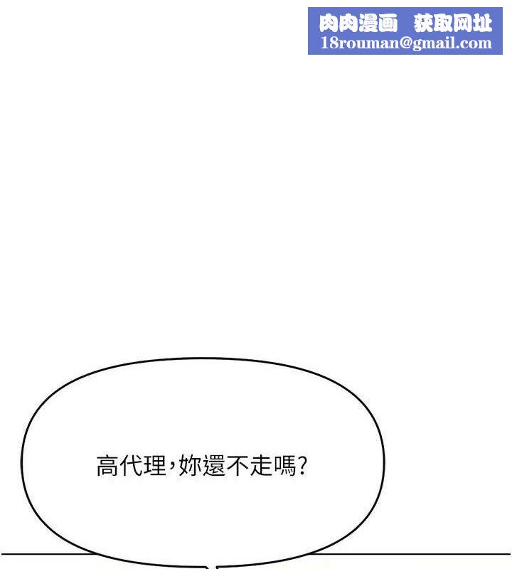 鲁蛇社畜的金手指第26話-破例為你「特別服務」