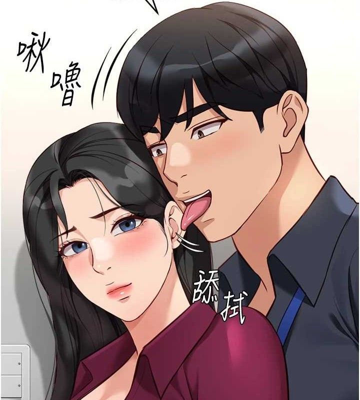 鲁蛇社畜的金手指第26話-破例為你「特別服務」