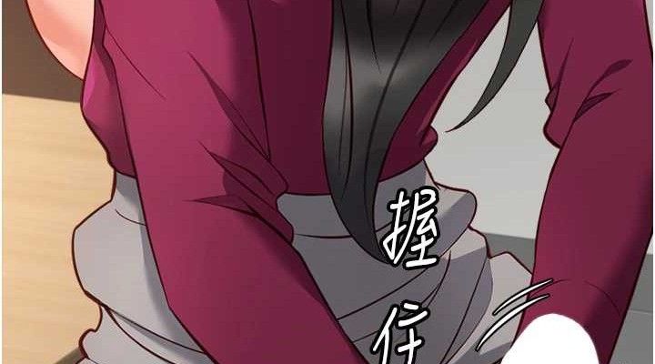 魯蛇社畜的金手指第26話-破例為你「特別服務」