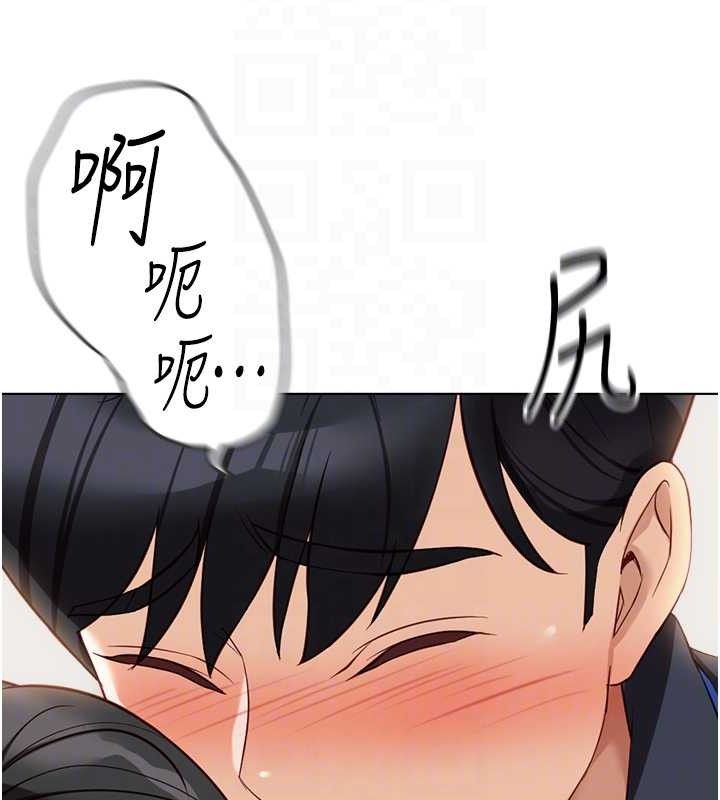 鲁蛇社畜的金手指第26話-破例為你「特別服務」