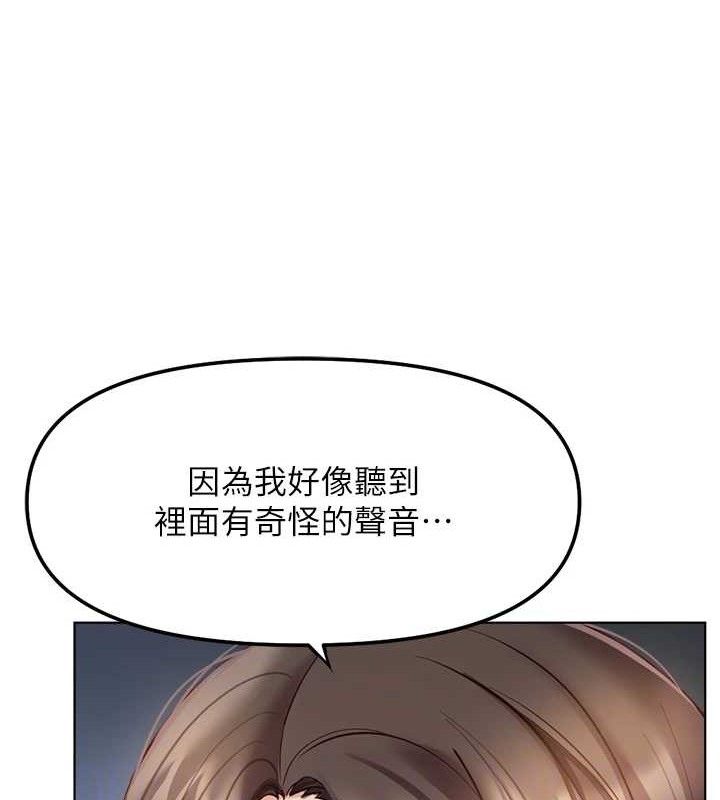 鲁蛇社畜的金手指第26話-破例為你「特別服務」