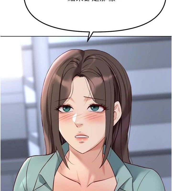 鲁蛇社畜的金手指第26話-破例為你「特別服務」