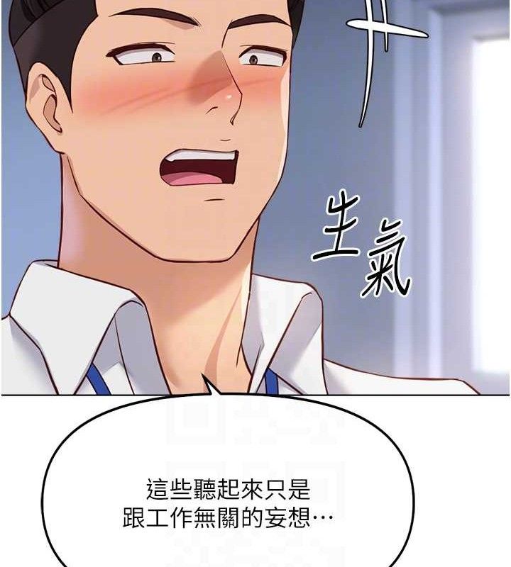 鲁蛇社畜的金手指第26話-破例為你「特別服務」