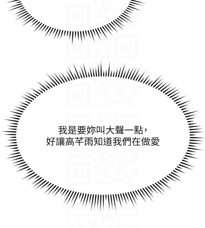 鲁蛇社畜的金手指第26話-破例為你「特別服務」