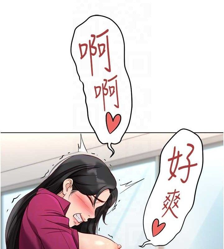 魯蛇社畜的金手指第26話-破例為你「特別服務」