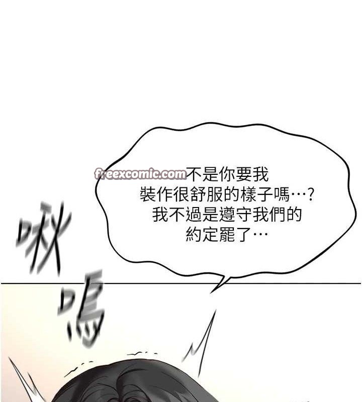 鲁蛇社畜的金手指第26話-破例為你「特別服務」