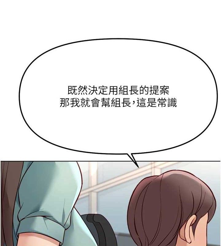 魯蛇社畜的金手指第26話-破例為你「特別服務」