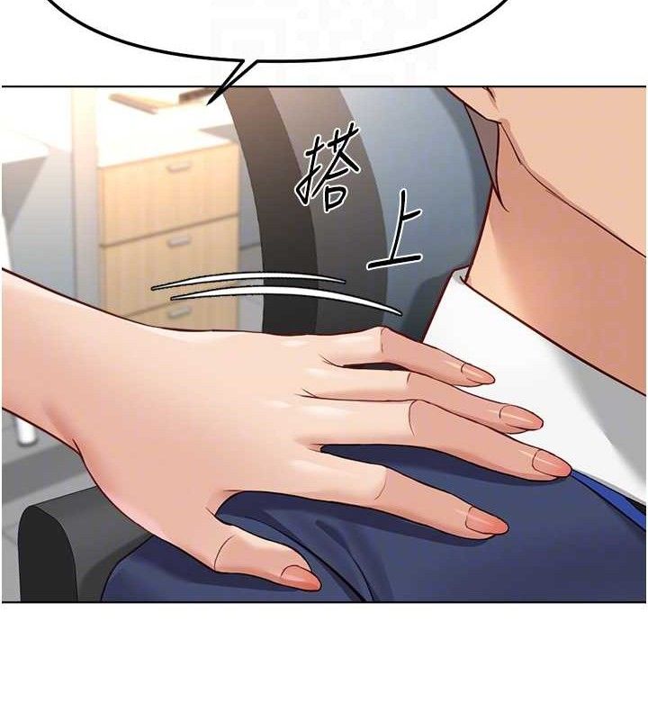 魯蛇社畜的金手指第26話-破例為你「特別服務」