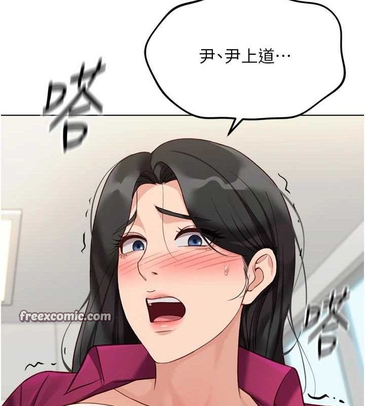 鲁蛇社畜的金手指第26話-破例為你「特別服務」