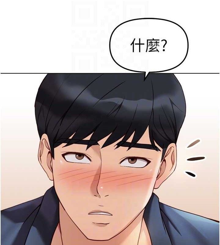 鲁蛇社畜的金手指第26話-破例為你「特別服務」