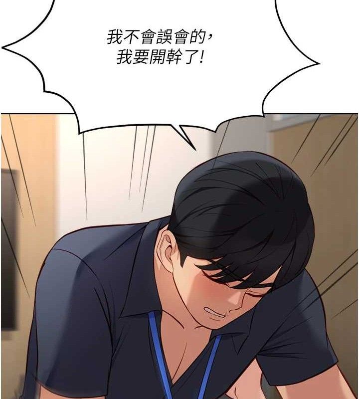 鲁蛇社畜的金手指第26話-破例為你「特別服務」